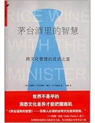 Book: The Maitai wisdom (the success of cross-cultural management) [paperback] - Shanghai Far East Publishing House; 1 edition (January 1. 2012)