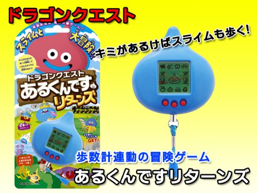 スクウェアエニックス☆ドラクエ25周年記念歩数計連動冒険ゲームドラゴンクエストあるくんですリターンズ (こちらの商品の内訳は『番号(1)/ゲームドラゴンクエストあるくんですリターンズ1』のみ)