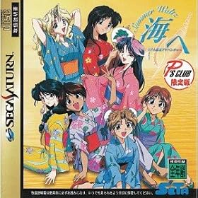 Real Mahjong Adventure: Umi e Summer Waltz [Japan Import]
