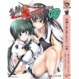 真剣で私に恋しなさい！！短編集 ４<br>みなとそふと原作 遠野 一樹著 糸井 健一著 八木 れんたろー著 <br>ハーヴェスト出版<br>672円<br>ISBN:9784434148484