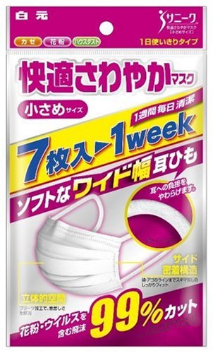 サニーク 快適さわやかマスク 小さめサイズ 7枚入