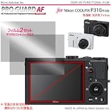 プロガードＡＦ for Nikon COOLPIX P310/P300 防指紋性保護光沢フィルム / DCDPF-PGNKP300