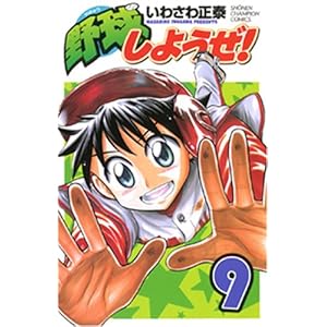 �싅���悤��! 9 (���N�`�����s�I���E�R�~�b�N�X)