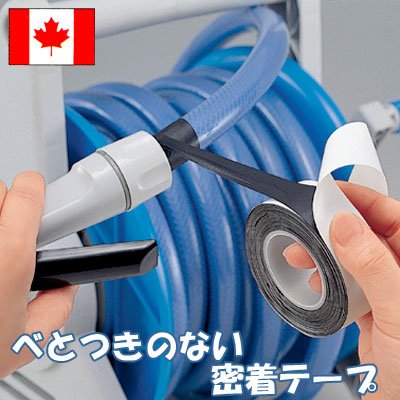 カナダグラスゴ社マジックラップ（のりのない密着テープ）