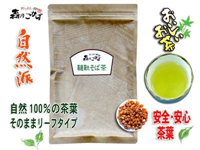 国産韃靼ソバ茶[300g]●北海道産の韃靼そばは普通のそばの100倍のルチンで血行促進が期待できます/蕎麦茶・そば茶