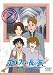 ポルフィの長い旅 7 [DVD]