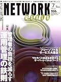 NETWORKWORLD (ネットワーク ワールド) 2007年 7月号 [雑誌]