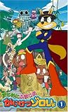 �ޤ���ˤդޤ��� �������ĥ����� 1 [VHS]
