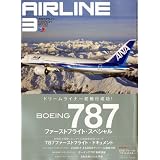 AIR LINE ( エアライン ) 2010年 03月号 [雑誌]