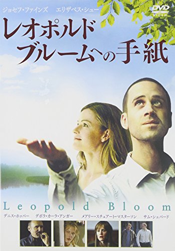 レオポルド・ブルームへの手紙 ジョセフ・ファインズ エリザベス・シュー ジャスティン・チェンバース デボラ・カーラ・アンガー メアリー・スチュアート・マスターソン マッシー・タジェディン