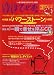 和書 : ゆほびか 2009年 01月号 [雑誌]