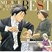 のだめカンタービレ スペシャルBEST!