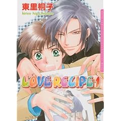 Love Recipe 1
