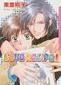 Love Recipe Volume 1 (Yaoi) (v. 1) (9781569708255)
