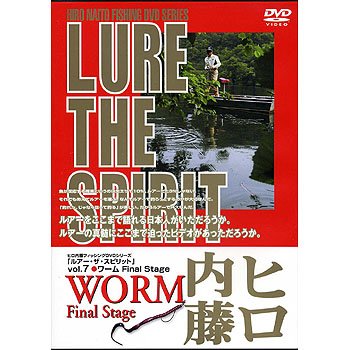 ヒロ内藤 LURE THE SPIRIT Vol.7 final stage [DVD]