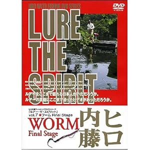 【クリックで詳細表示】ヒロ内藤 LURE THE SPIRIT Vol.7 final stage [DVD]