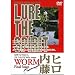 ヒロ内藤 LURE THE SPIRIT Vol.7 final stage [DVD]