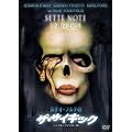 ���`�I�E�t���`�̃U�E�T�C�L�b�N�@�f�W�^���E���}�X�^�[�� [DVD]