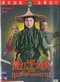 Lady Of Steel - (SHAW BROTHERS) (THAI EDITION)