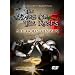 The Wars Of The Roses - A Bloody Crown [DVD]