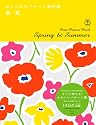 Petite Pattern Book: Spring and Summer