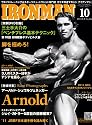IRONMAN (アイアンマン) 2011年 10月号[雑誌](DVD付)
