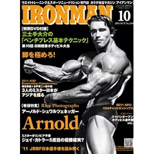 【クリックで詳細表示】IRONMAN (アイアンマン) 2011年 10月号[雑誌](DVD付) [雑誌]