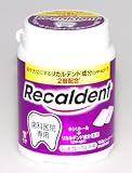 リカルデント粒ガムボトル 150g 歯科医院専用 キシリトール+リカルデント成分配合 レッドグレープミント