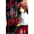 少女達の怪談<br>ヒナチ なおほか　 <br>550円<br>ISBN:9784063417579　