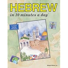 Hebrew in "10 Minutes a Day"