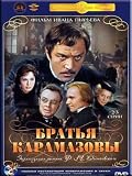 Bratya Karamazovy / The Brothers Karamazov [1969][2 DVD NTSC][NO ENGLISH]