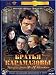 Bratya Karamazovy / The Brothers Karamazov [NO ENGLISH][1969][DVD NTSC]