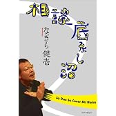 相談底なし沼