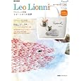 Ｌｅｏ Ｌｉｏｎｎｉ<br>1300円<br>ISBN:9784796683500　