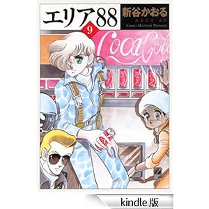 �G���A88�@9 �R�~�b�N�t���b�p�[