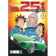 ���X�g�A�K���[�W251 32 (BUNCH COMICS)
