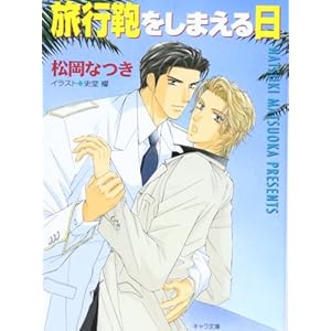 ���s�������܂���� (�L��������)