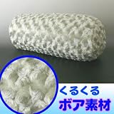 低反発 円柱クッション トルネード ボアグレー