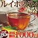 5位:ルイボスティ スーパーグレード★★★★★ ルイボスティー 福袋 業務用80包セットで送料無料ポッキリ 1000円 激安 77%OFF ( 送料無料 お試し 訳あり お茶 2l ダイエット茶 限定 通販 セール お土産 2011)