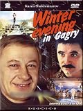 Winter Evevning in Gagry / Zimniy vecher v Gagrakh (DVD NTSC)
