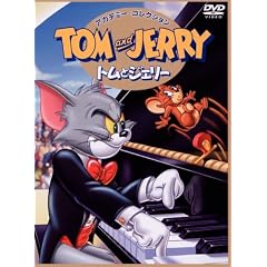 �g���ƃW�F���[ �A�J�f�~�[�E�R���N�V���� [DVD]