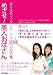 めざせ!美人おばさん―ホリスティックビューティ30の処方箋