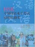 Mock Tests for HSK: Elementary and Intermediate Levels