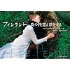�t�B�������h�E�X�̐���Ɨ������� - Tree People (�g�D���[�E�s�[�v��) -