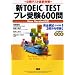 Mock Exams for TOEIC