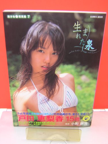 戸田恵梨香のアイテム画像