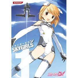 スカイガールズ Vol.1