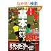 �e�j�X�́u��{�v�����ׂĂ킩��180�� (�悭�킩��DVD+BOOK)