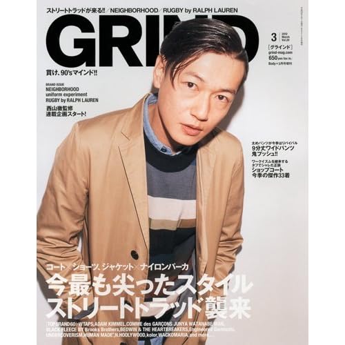 GRIND 2012年3月号 表紙画像