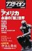 アステイオン69